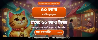 jk2222 gk222 অ্যাপ ডাউনলোড করুন banner