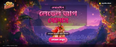 আজই যোগ দিন এবং জিতুন banner